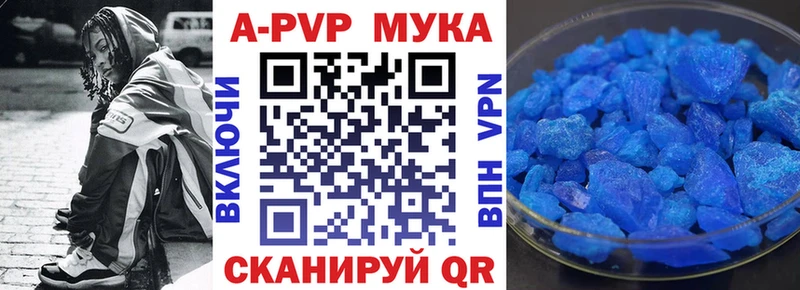 A PVP Соль закладки Медногорск