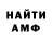 АМФЕТАМИН Premium Scythe exile
