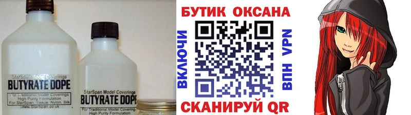 БУТИРАТ оксибутират  Медногорск 